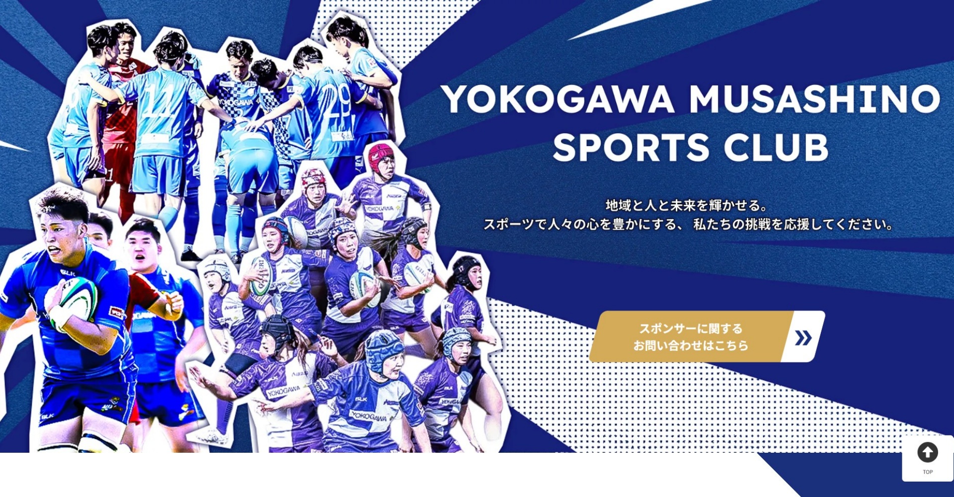 横河武蔵野スポーツクラブの画像